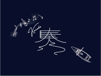 第15 回外濠水上コンサート「奏-KANADE-2025」が開催されます